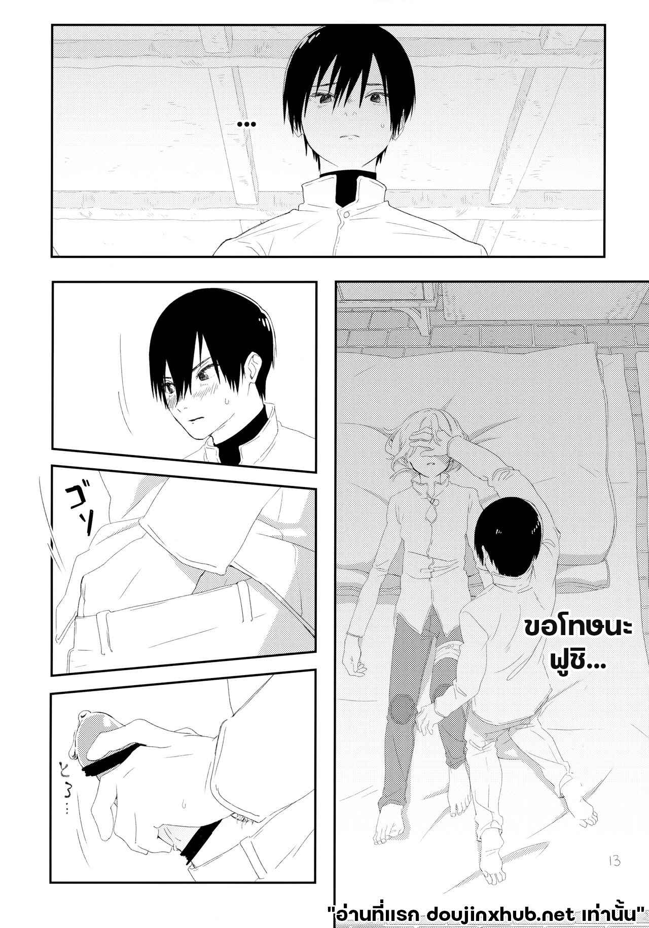 แค่ตอนนั้น ฉันมีแต่นาย